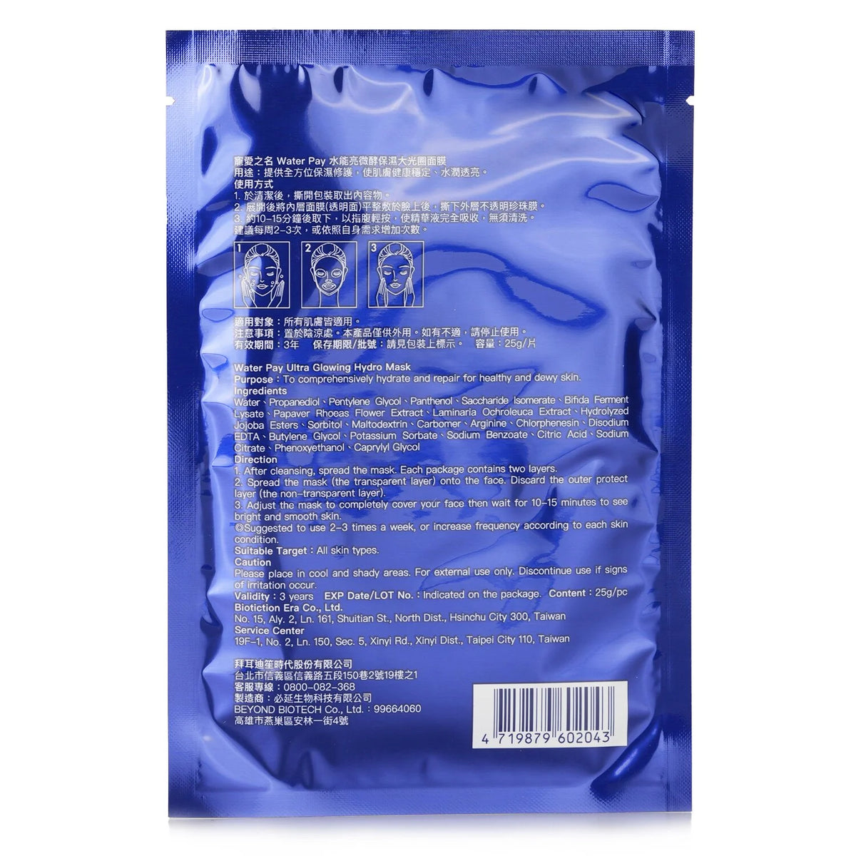 Hydro Mask 4sheets U657