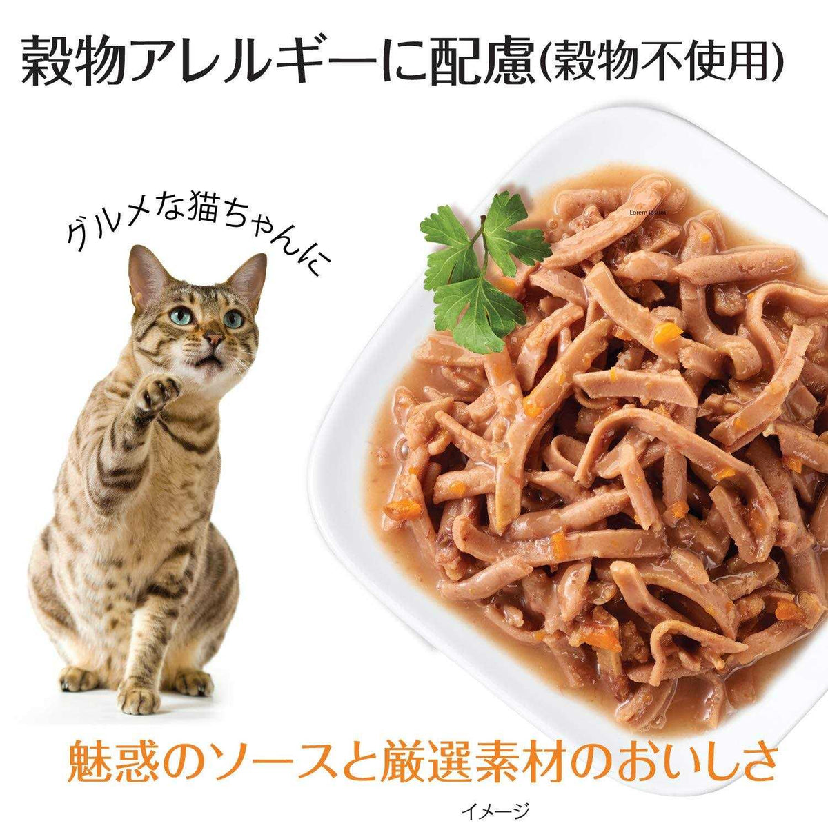 Grain Free Wet Cat Food H9895
